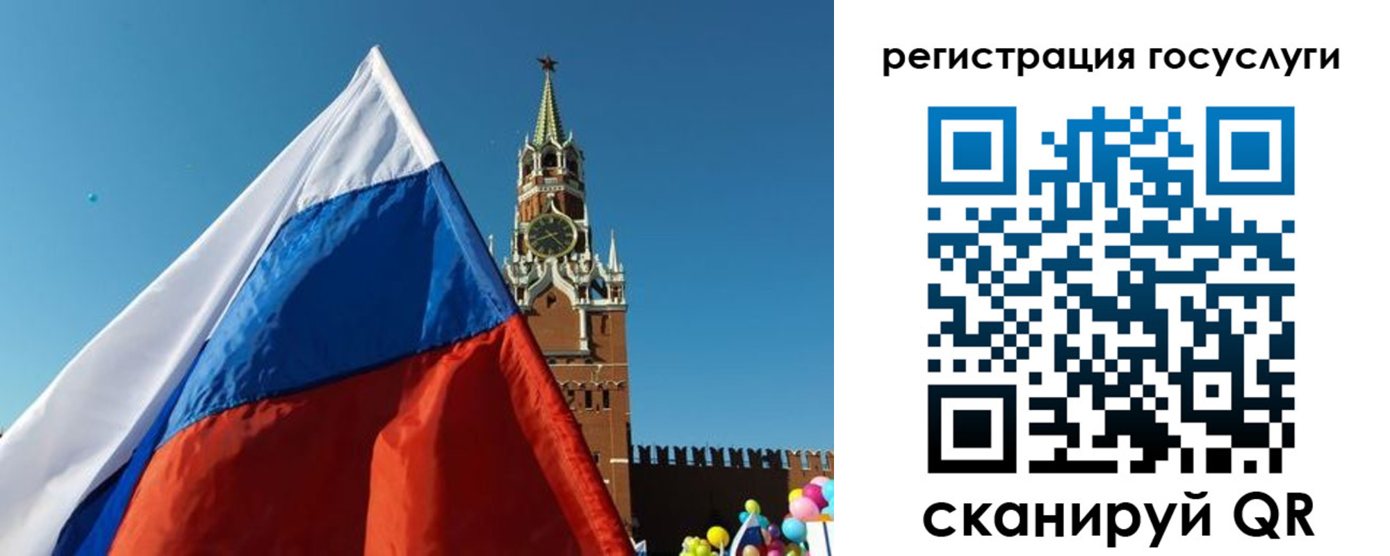 прописка 2025 в Калининграде