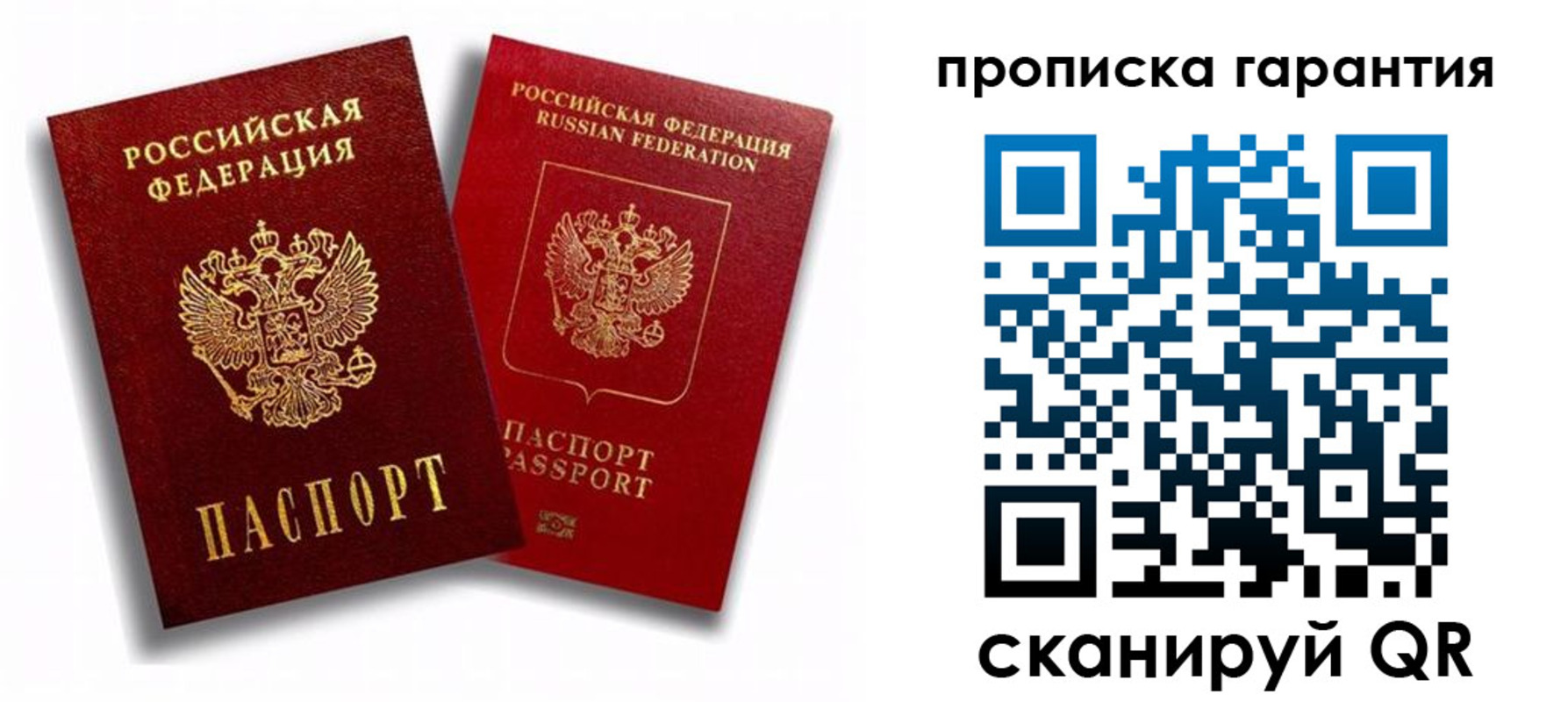 пропишу в квартире в Калининграде