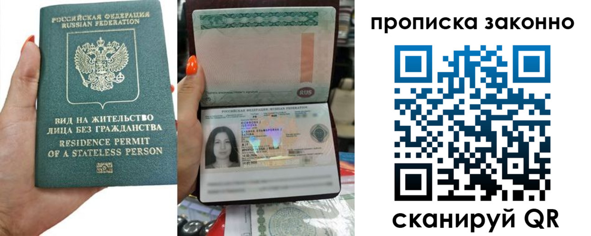 прописка законно в Калининграде