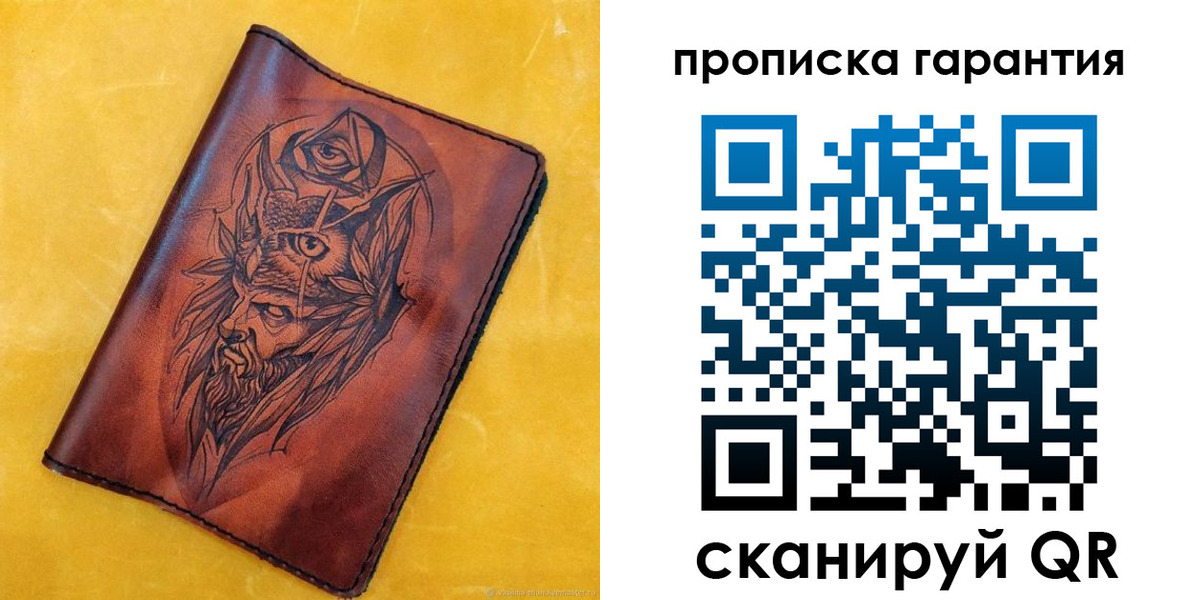 прописка гарантия в Калининграде