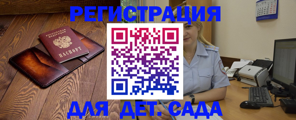 прописка законно в Калининграде
