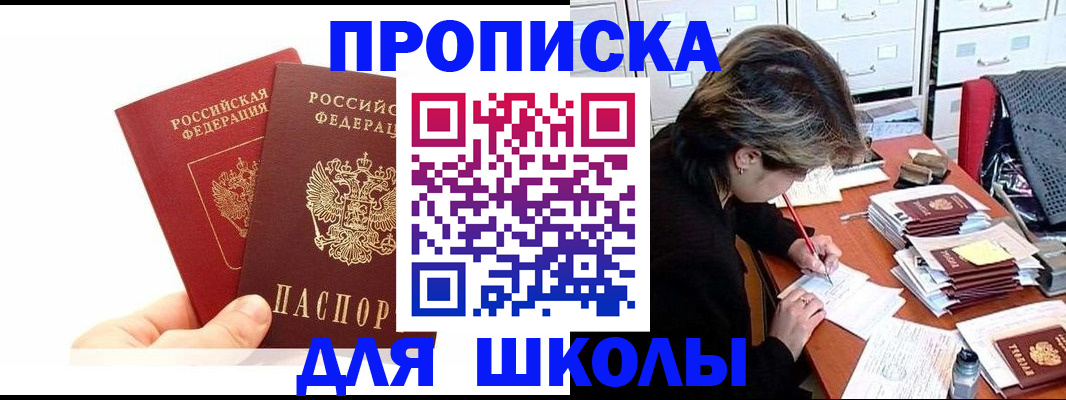 временная регистрация собственник в Калининграде