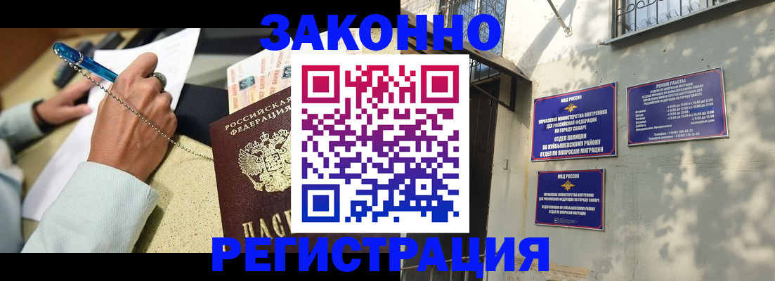 прописка в квартире в Калининграде