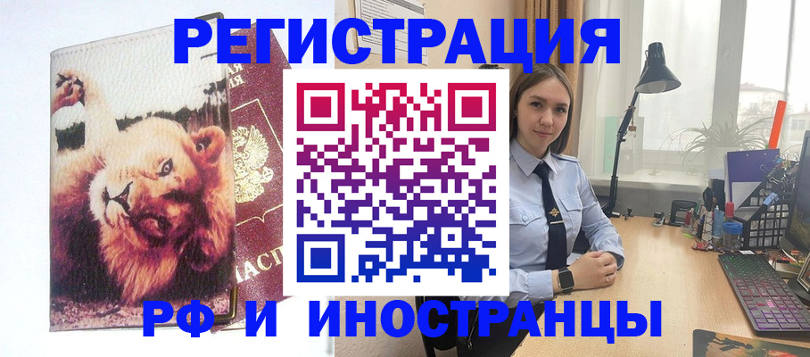 временная регистрация госуслуги в Калининграде