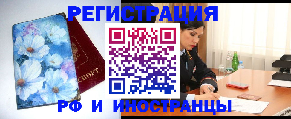 миграционный учет в Калининграде