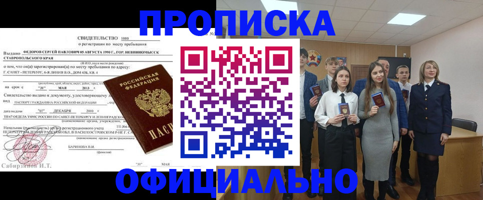 регистрация для школы в Калининграде