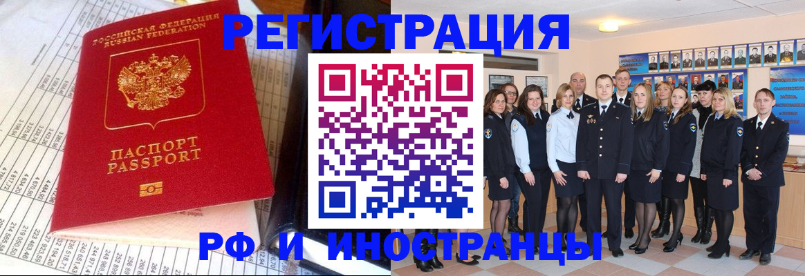 прописка поиск в Калининграде