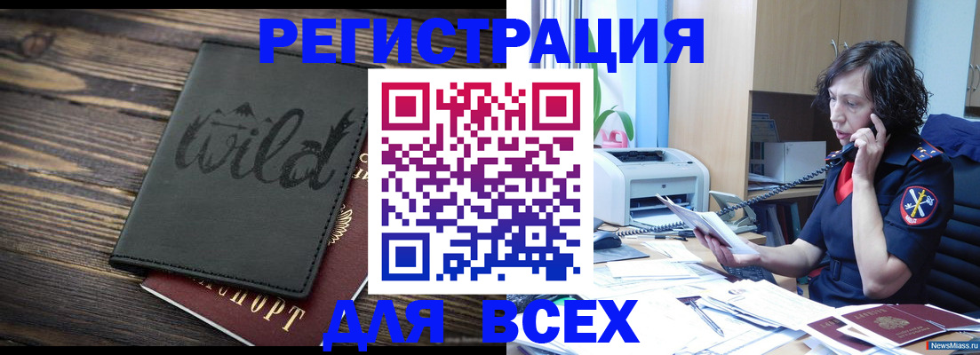 прописка иностранных граждан в Калининграде