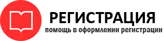 прописка в Калининграде id330039